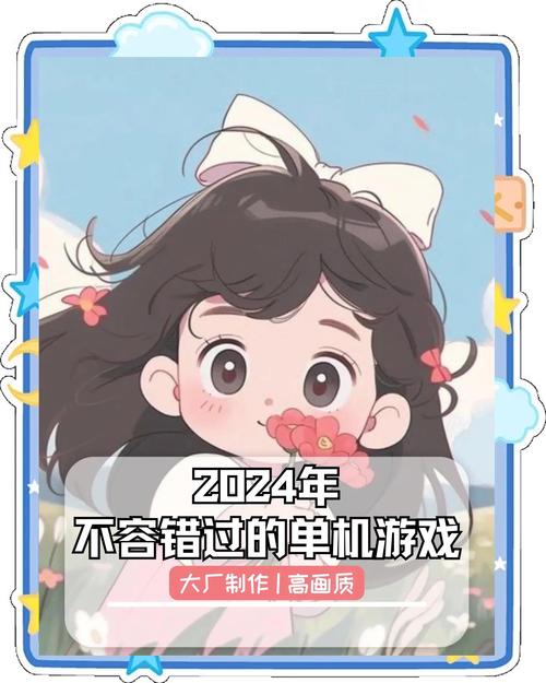 盘点2024最好玩的手机大型单机游戏,你玩过几个?