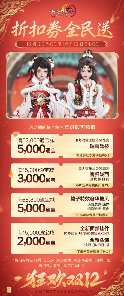 剑网3:最新版本更新内容详解,超多福利等你领取