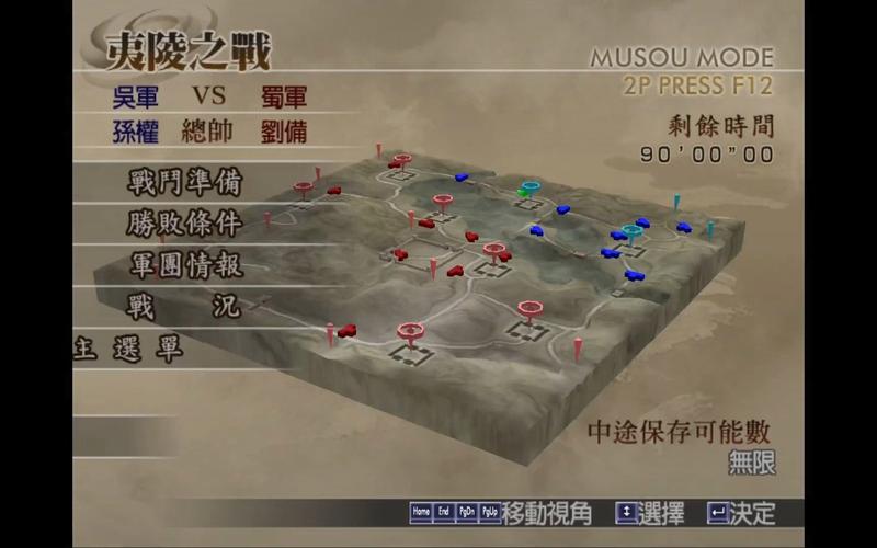 三国无双4周泰武器宵：获取方法及夷陵之战攻略