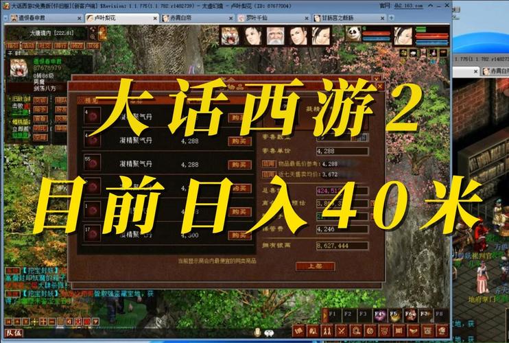 大话西游2玩家必看:xy2.cbg.163.com藏宝阁交易平台