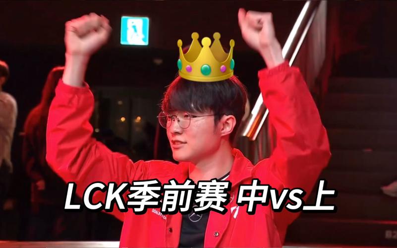 LCK春季赛决赛：强强对决，谁能问鼎春季赛冠军？