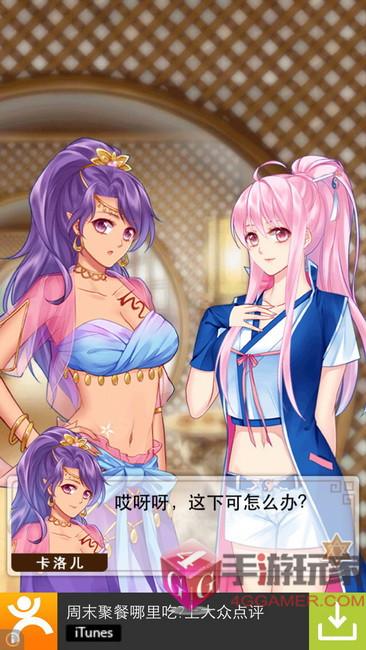 女学生鉴别学杨过游戏：游戏攻略及隐藏彩蛋