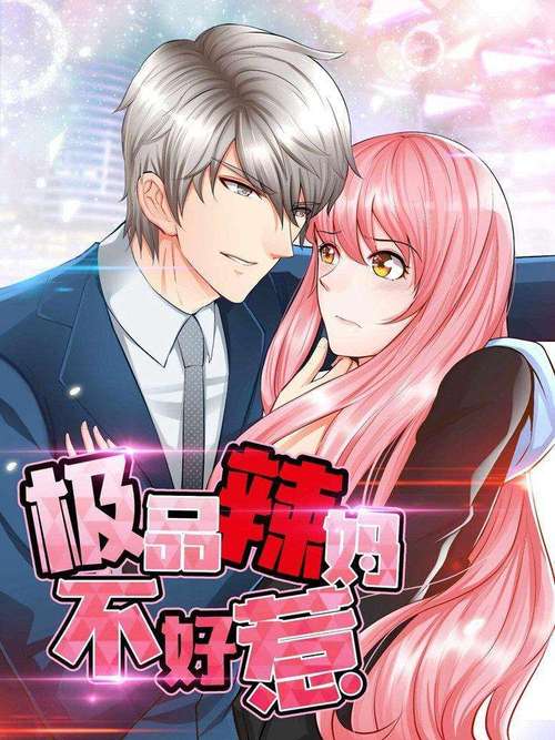 最新极品漫画资源，免费在线观看无广告