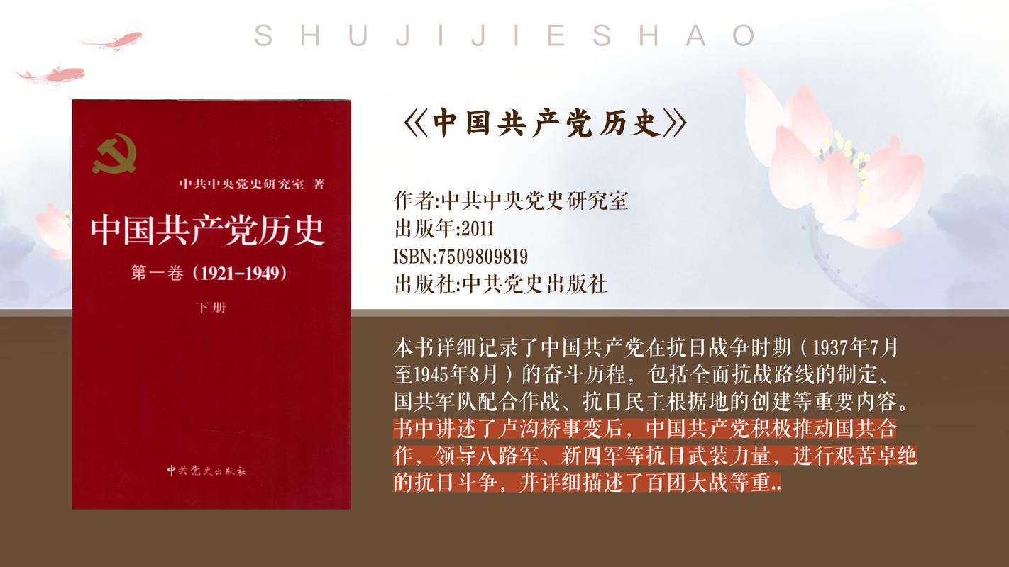 守卫卢沟桥：抗日战争的开端与民族的觉醒