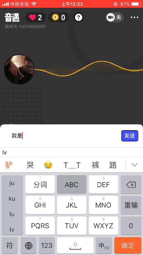 音遇软件好用吗?用户真实体验大揭秘