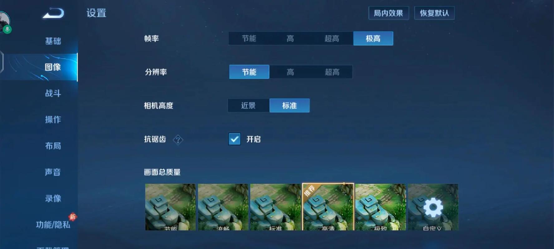 王者荣耀画质助手好用吗？提升游戏画质体验