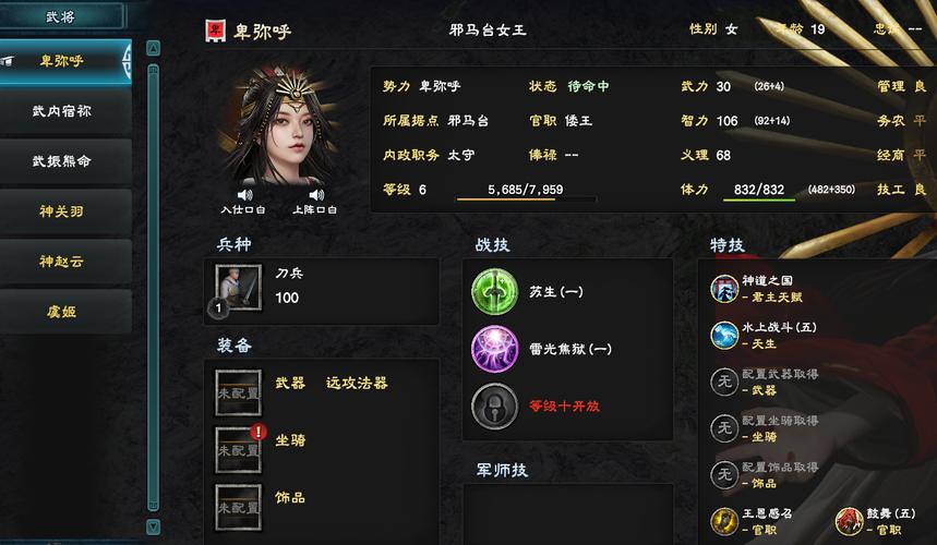 三国群英传8好玩吗？这份详细介绍给你答案！