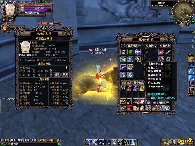 寻宝网完美国际:买卖游戏账号,尽在寻宝网