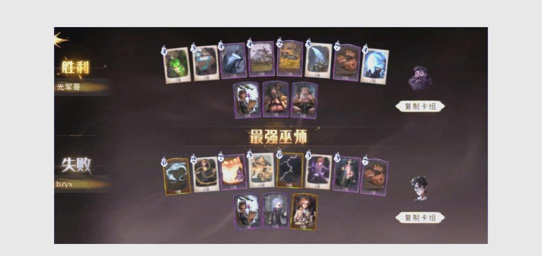 哈利波特卡组大全：各种强力卡组分享，助你赢得胜利