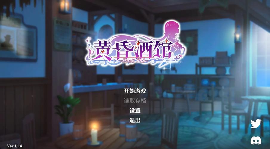 黄昏酒馆更新地址在哪？最新版本下载地址分享！
