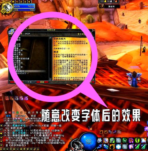 WOW字体下载：各种风格字体资源，满足你的游戏需求