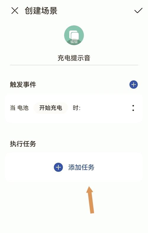 安卓手机充电提示音修改:告别系统默认音效