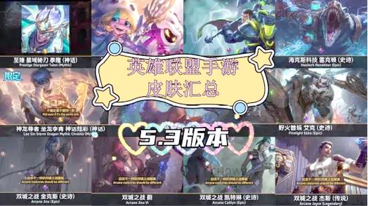 李信新皮肤价格曝光！点券折扣优惠大揭秘