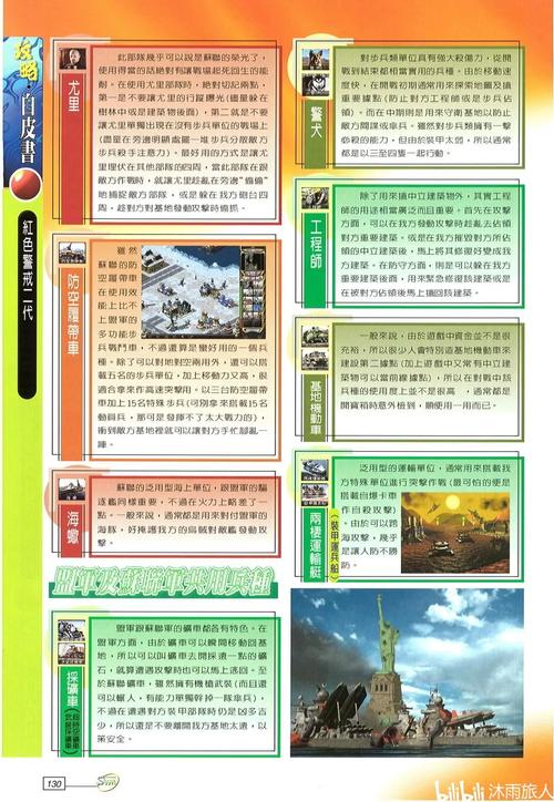 想玩转红警2残兵败将？这篇攻略你必须看