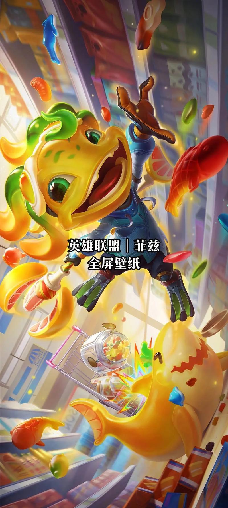 英雄联盟菲兹：失落大陆皮肤值不值得入手？