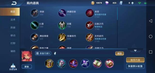 王者荣耀安琪拉最佳出装：附详细解析