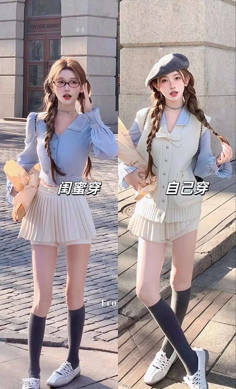 姐妹换装日常:分享我们的穿搭心得