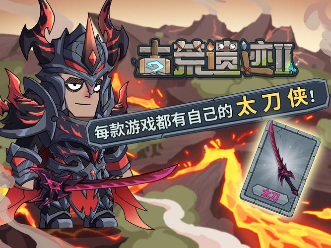 蛮荒时代游戏：重温上古神话的史诗冒险