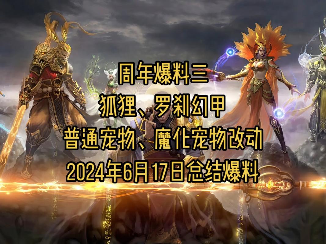 斗战神新服今日开服，精彩活动不容错过！