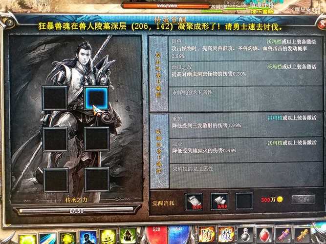 1.99九彩孤月攻略:法师道士战斗技巧详解