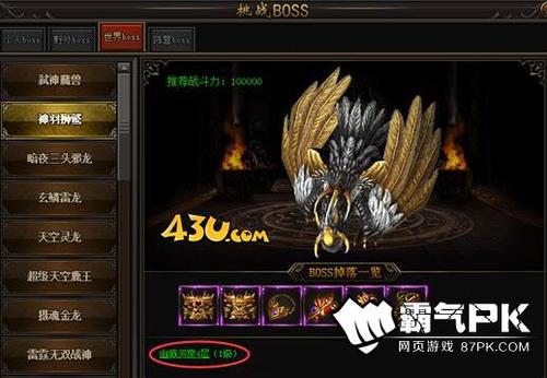 破碎大厅副本全解析：挑战BOSS与奖励一览