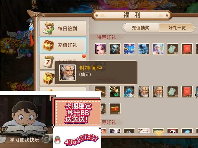 问道奇宝斋手游版:买卖游戏道具,轻松便捷!