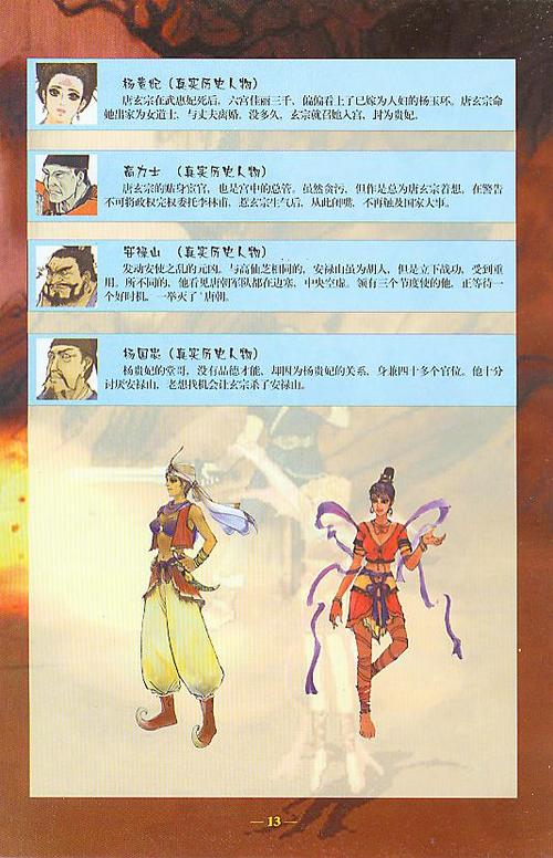 轩辕剑云和山的彼端：重温经典RPG的冒险之旅