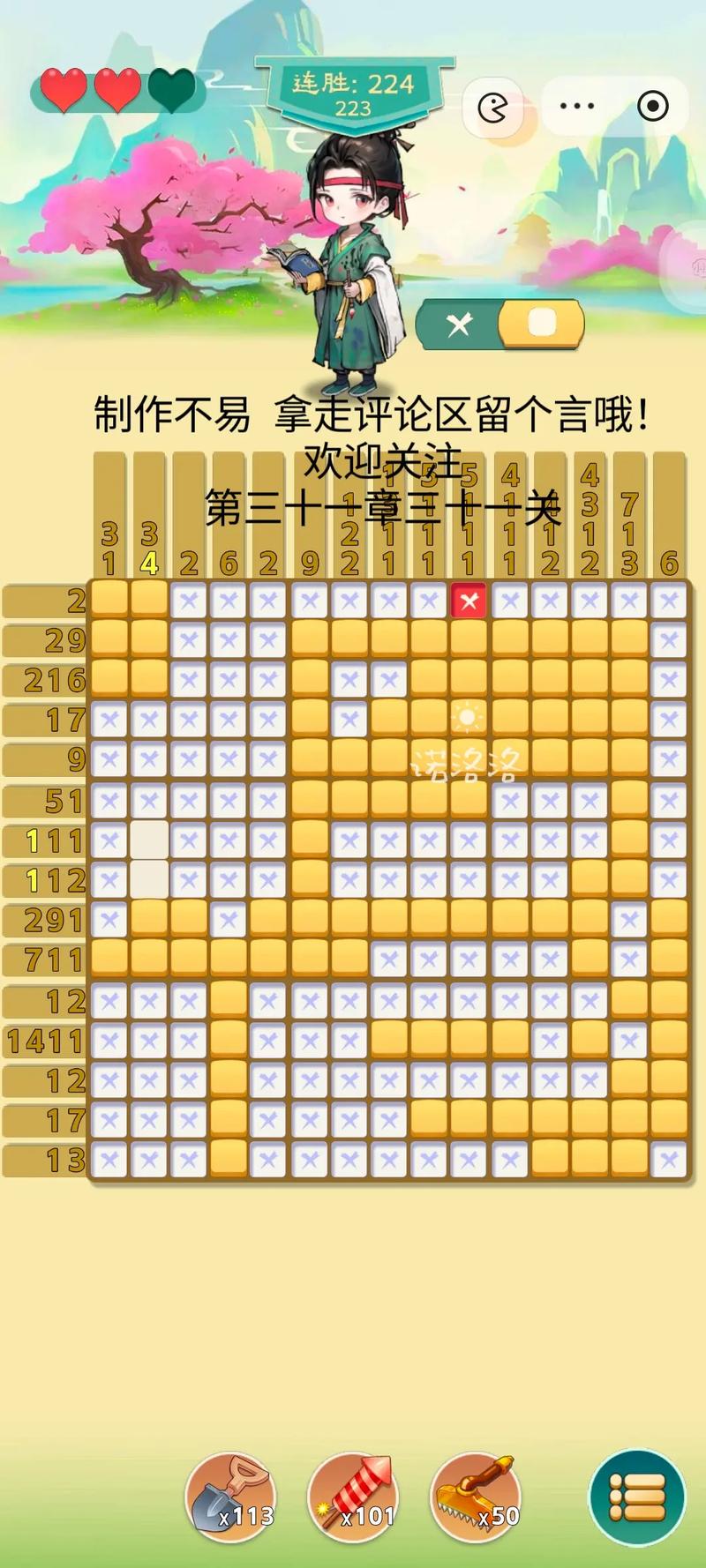 疯狂猜图31关卡住了?这篇攻略帮你轻松通关