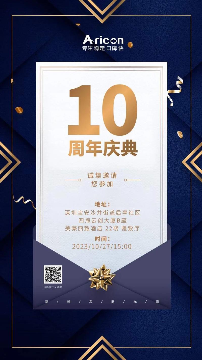 腾讯周年庆典活动：十年辉煌庆典，福利满满等你解锁！