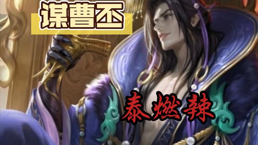 三国杀曹丕最佳搭档：与哪些武将配合更强？