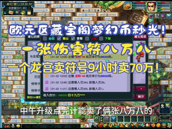 梦幻西游CBG交易攻略：快速上手卖号技巧