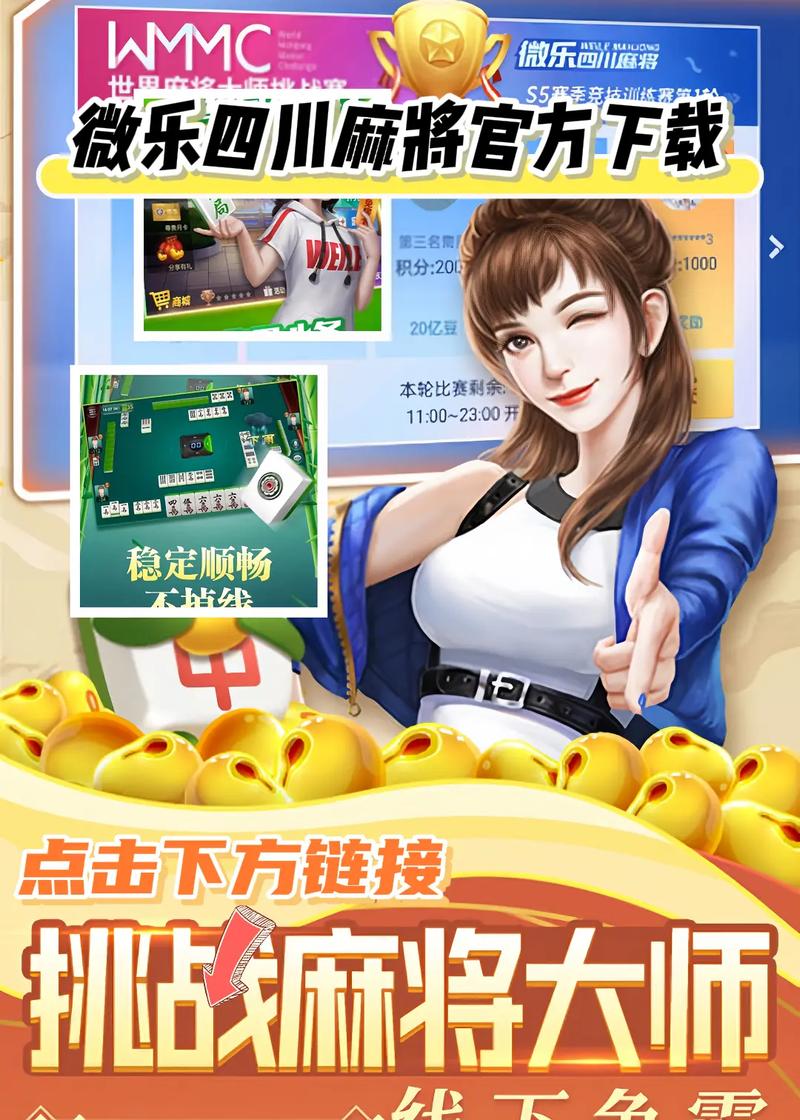 信阳黑七下载安装：随时随地畅玩家乡棋牌