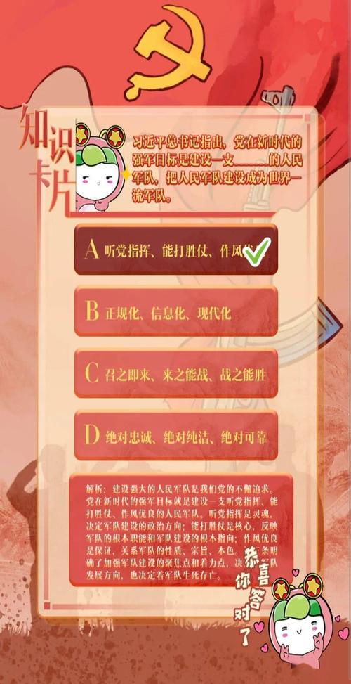 青年大学习第九季第十二期答案是什么？赶紧来看看吧！