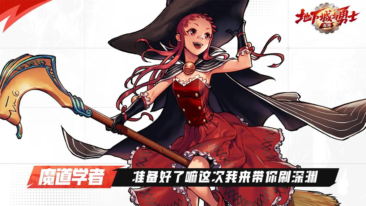 还在等什么?地下城与勇士手游官网等你来战