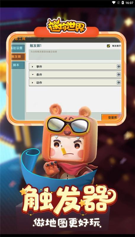 迷你世界官网网站入口：最新版本下载及游戏资讯！