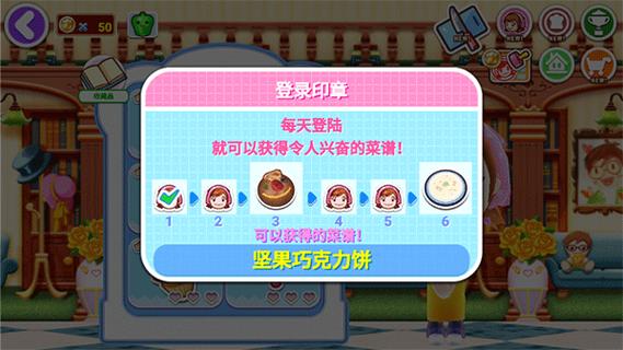 料理妈妈6游戏下载:无限金币破解版推荐