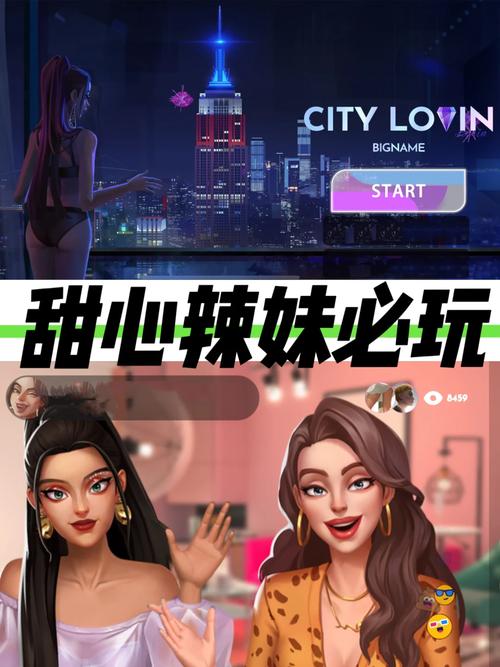 超详细帮助辣妹游戏攻略：快速上手玩转游戏