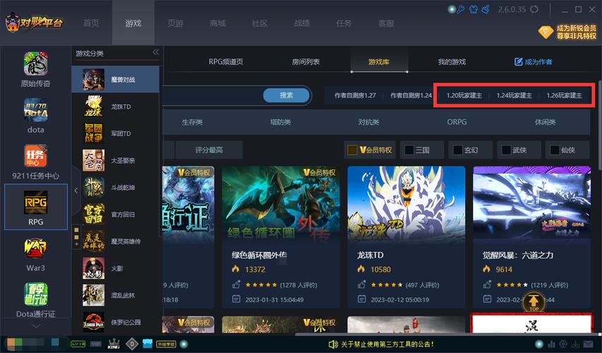 告别魔兽对战平台，寻找新的游戏家园！