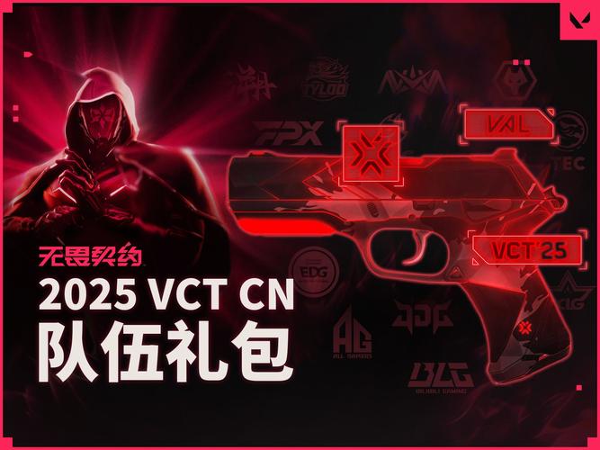 无畏契约2025赛季计划公布：赛事升级体验更佳