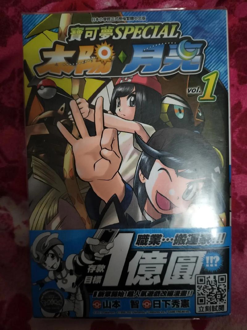 精灵宝可梦太阳月亮:动画剧情深度解析与角色分析