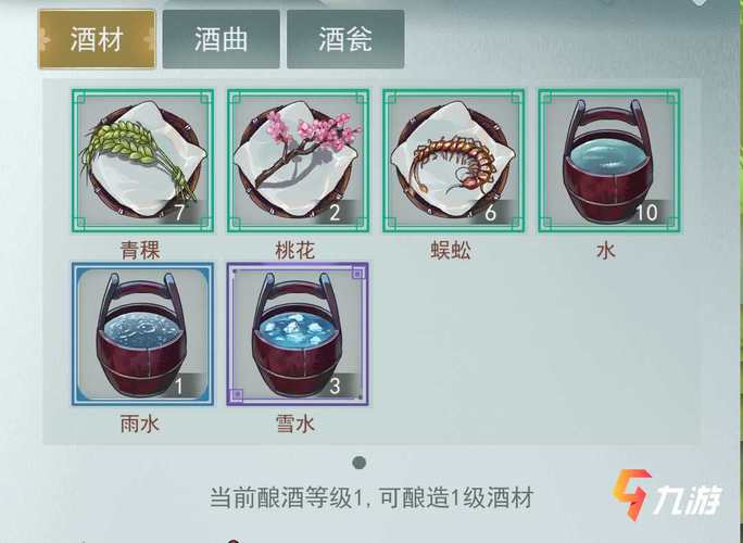 江湖悠悠酒谱大全：配方、材料及酿造技巧详解