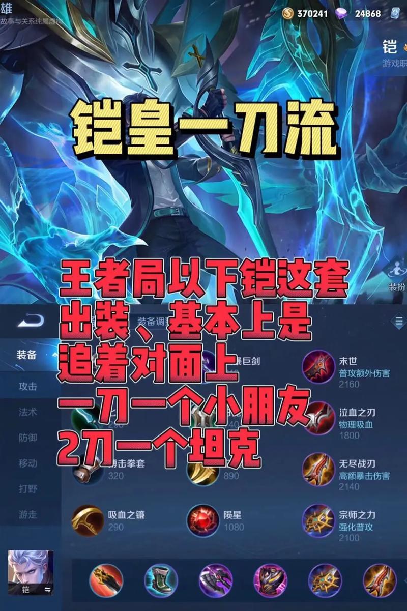 王者荣耀铠攻略：从新手到大神，玩转铠的全部技巧