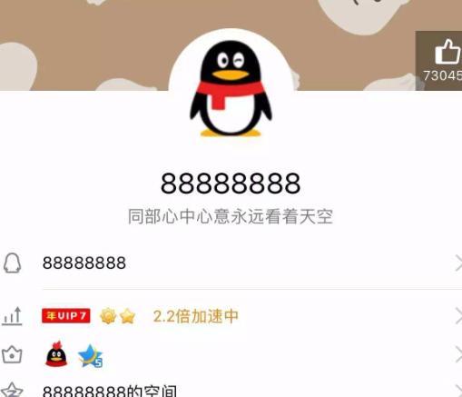 QQ稀有标识及靓号收藏：拥有它们，你就是QQ大神！