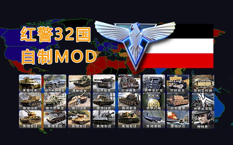 好玩的红警2扩展包推荐:让你重温经典回忆!