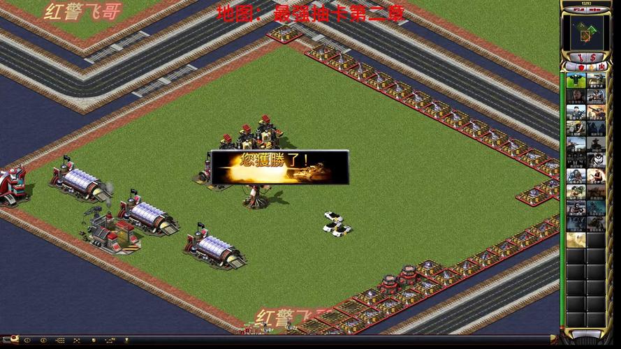红警大战2破解版下载：无限资源畅玩策略塔防