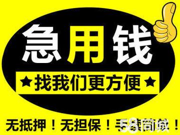 房秒借:急用钱?十分钟极速放款,安全可靠!