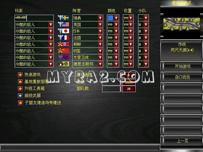 红警2游戏菜单不见了?快速修复指南都在这里!