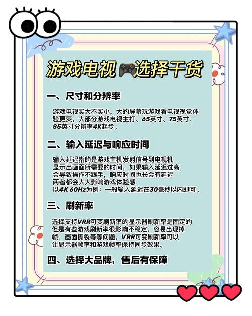 收看节目游戏介绍:玩游戏看节目,乐趣无限