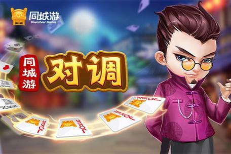 赤峰对调游戏下载:感受原汁原味的同城游戏