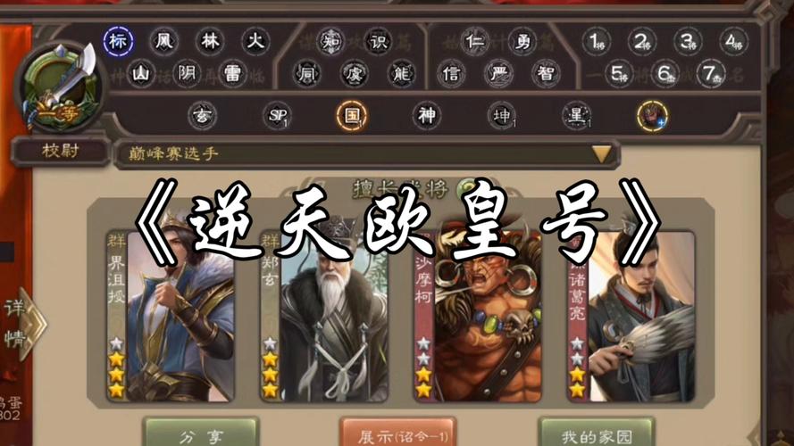 三国杀司马懿强度分析：胜率高低及克制武将